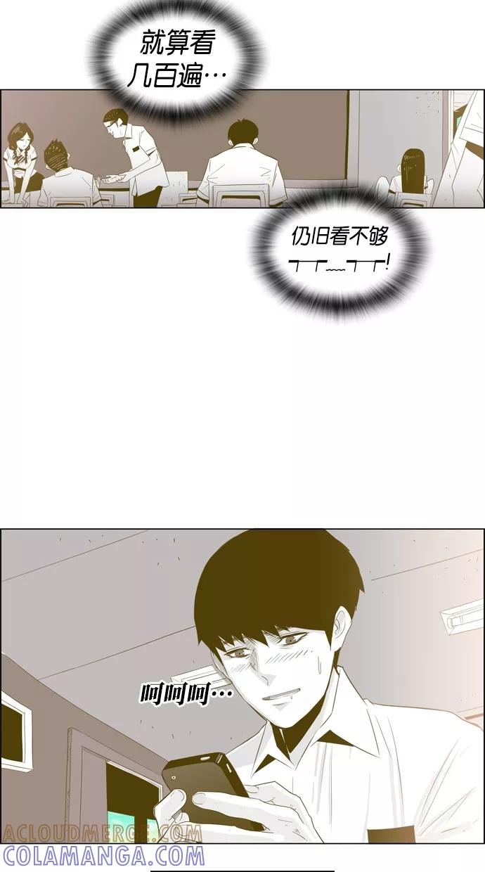 一往无前 [第1话] 哈喽，臭苍蝇 第46页