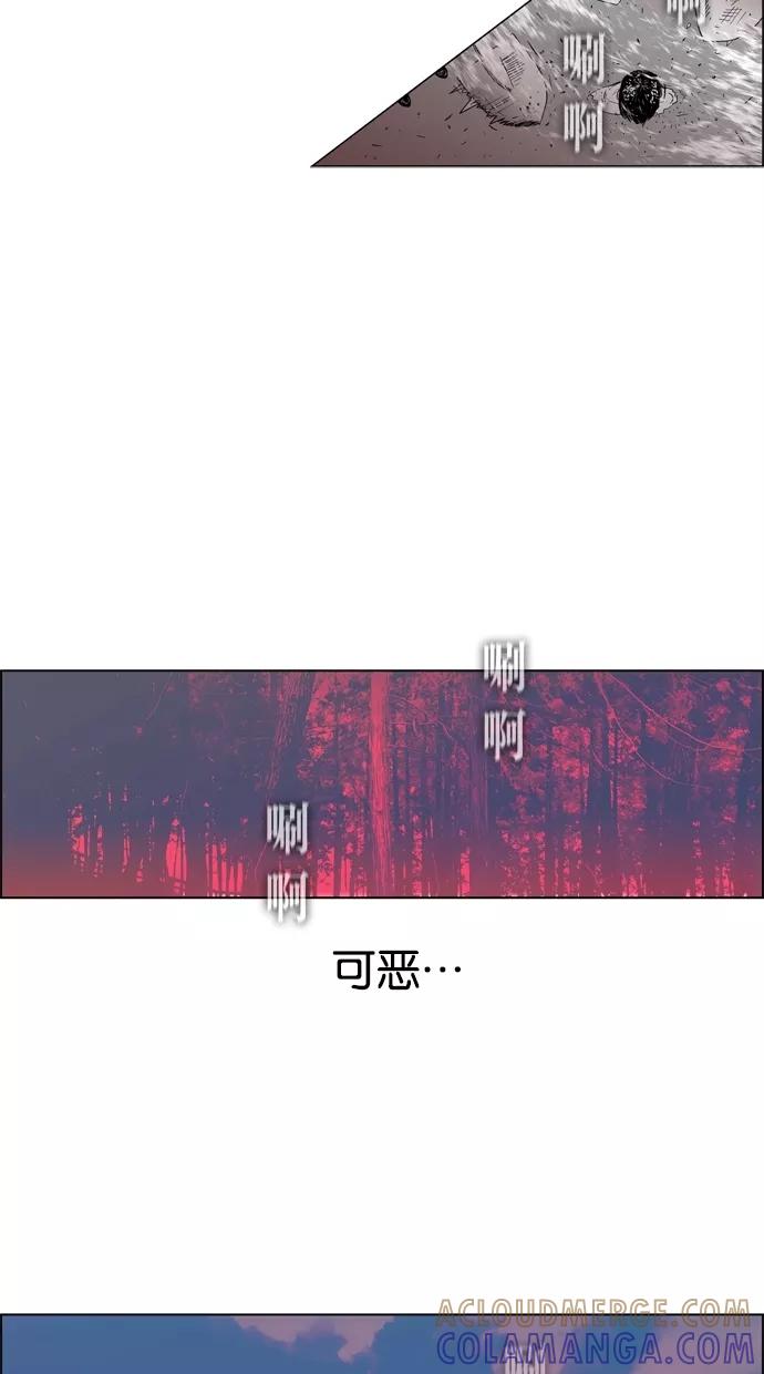 一往无前 [第1话] 哈喽，臭苍蝇 第37页