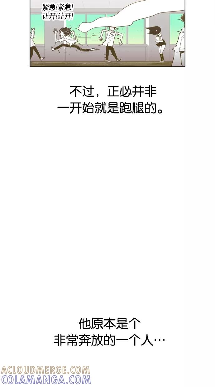 一往无前 [第1话] 哈喽，臭苍蝇 第67页