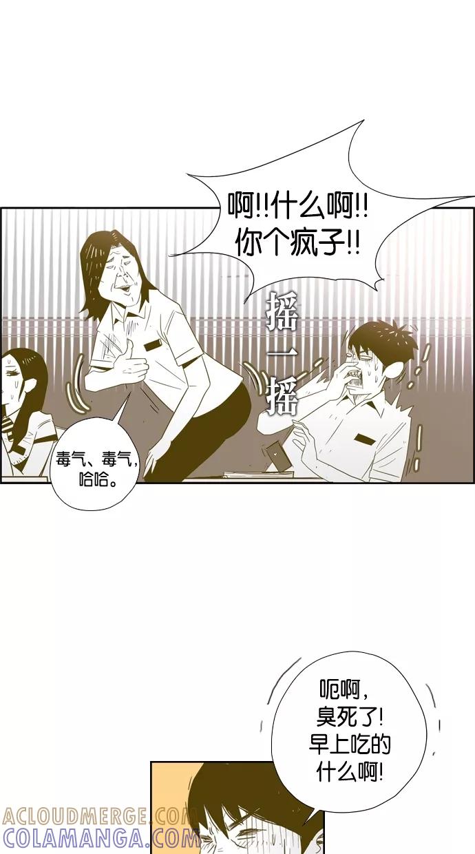 一往无前 [第1话] 哈喽，臭苍蝇 第49页