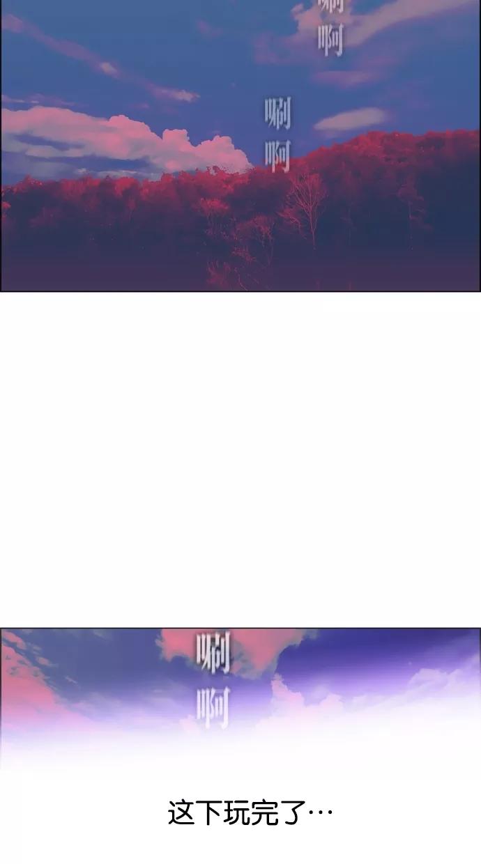 一往无前 [第1话] 哈喽，臭苍蝇 第38页