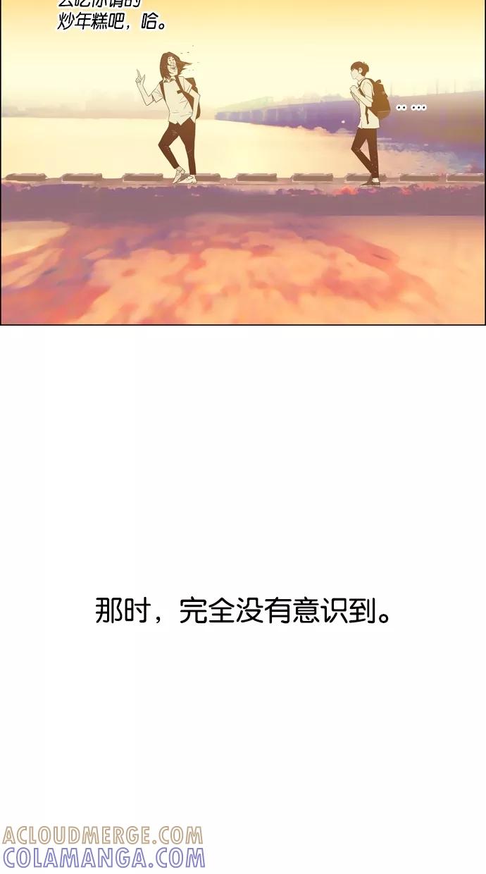 一往无前 [第1话] 哈喽，臭苍蝇 第91页