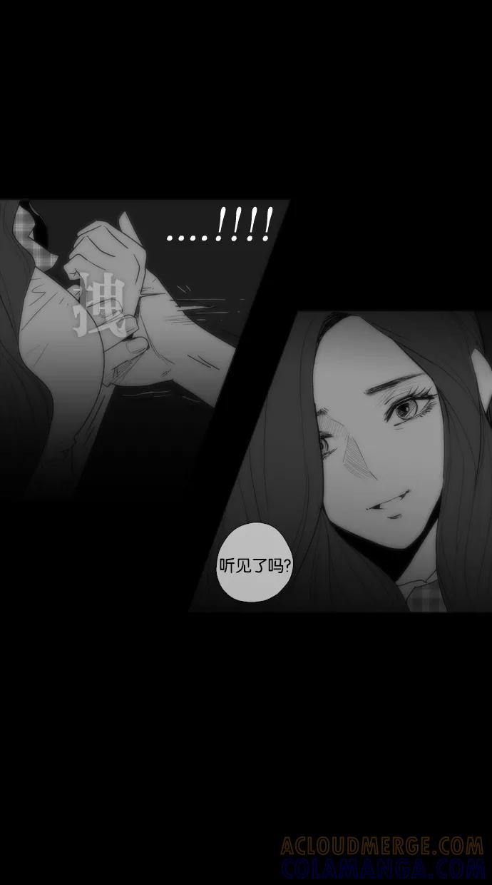 一往无前 [第1话] 哈喽，臭苍蝇 第7页
