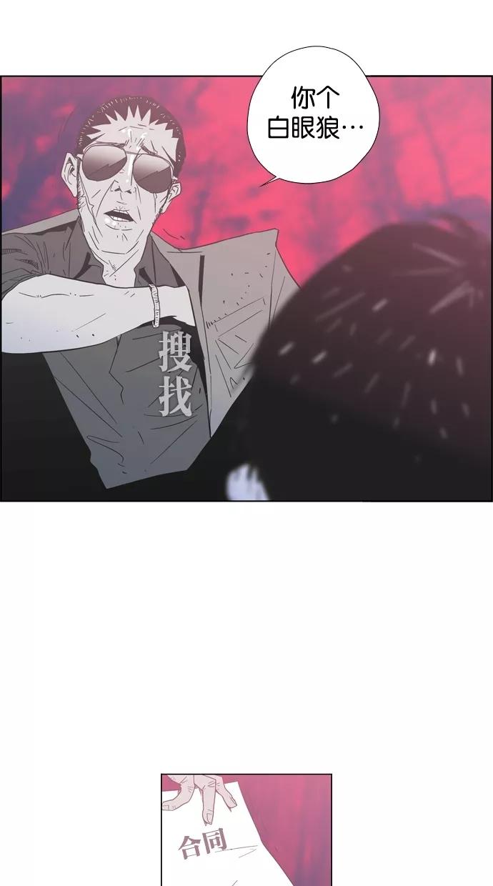 一往无前 [第1话] 哈喽，臭苍蝇 第27页