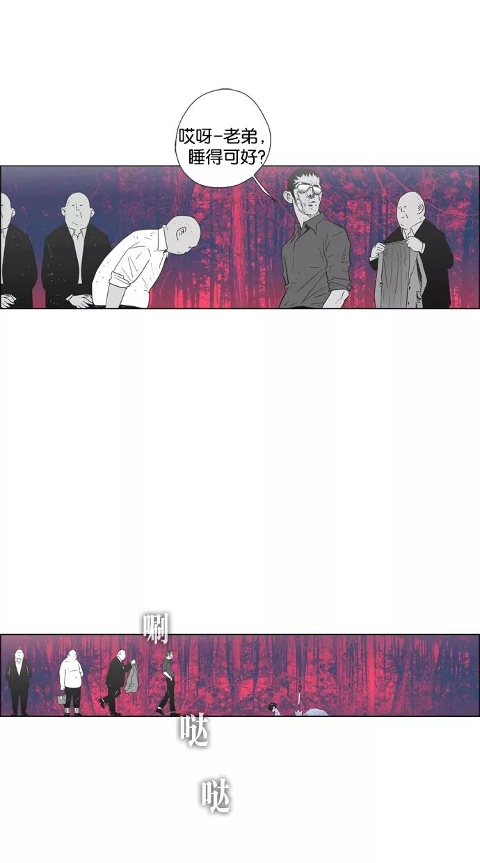 一往无前 [第1话] 哈喽，臭苍蝇 第20页