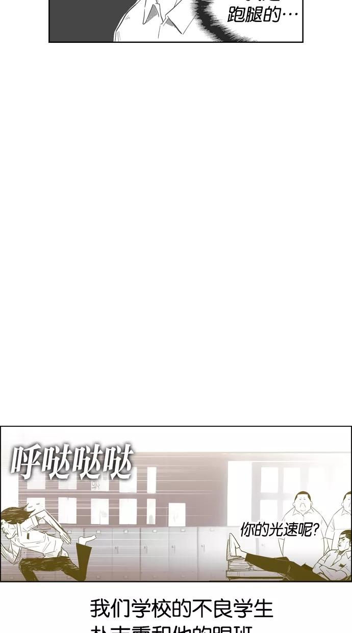 一往无前 [第1话] 哈喽，臭苍蝇 第65页