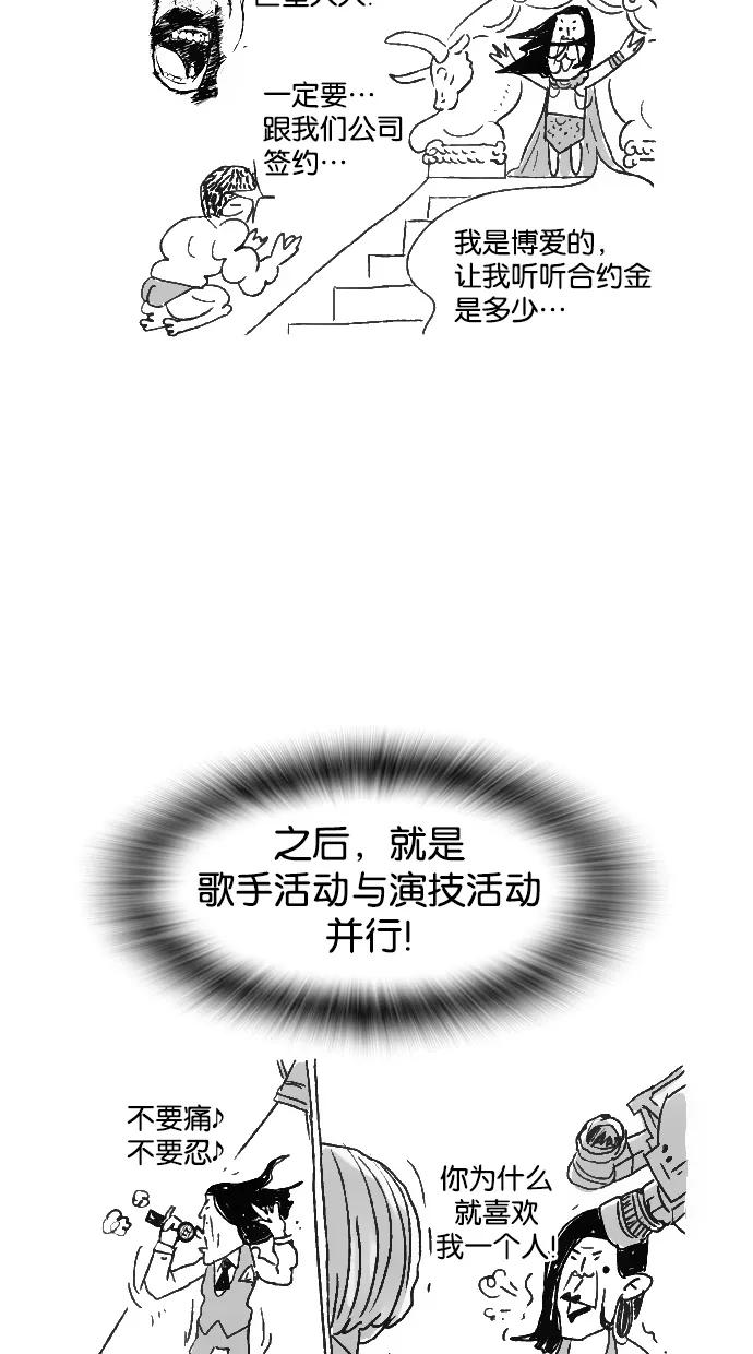 一往无前 [第1话] 哈喽，臭苍蝇 第57页