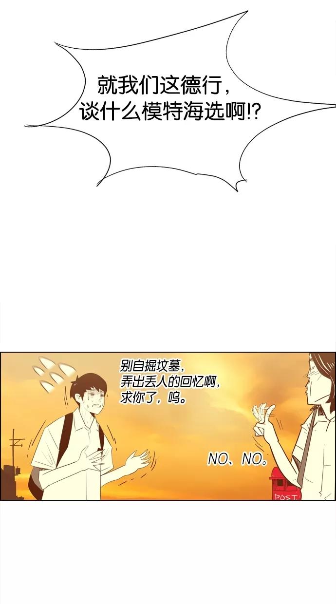 一往无前 [第1话] 哈喽，臭苍蝇 第86页