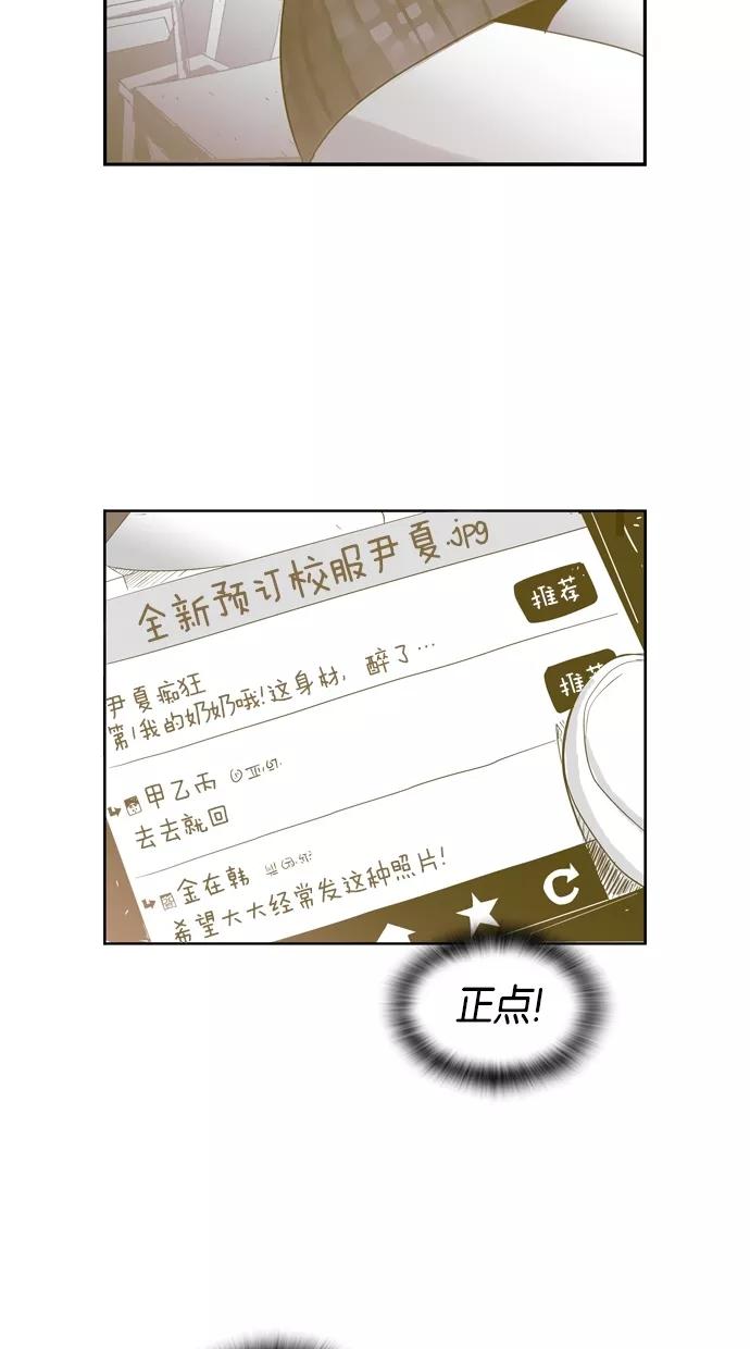 一往无前 [第1话] 哈喽，臭苍蝇 第45页