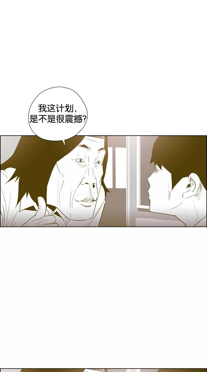 一往无前 [第1话] 哈喽，臭苍蝇 第60页