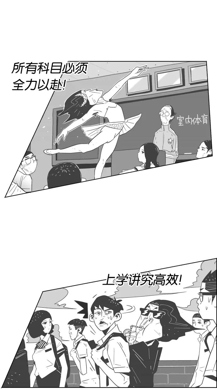 一往无前 [第1话] 哈喽，臭苍蝇 第69页
