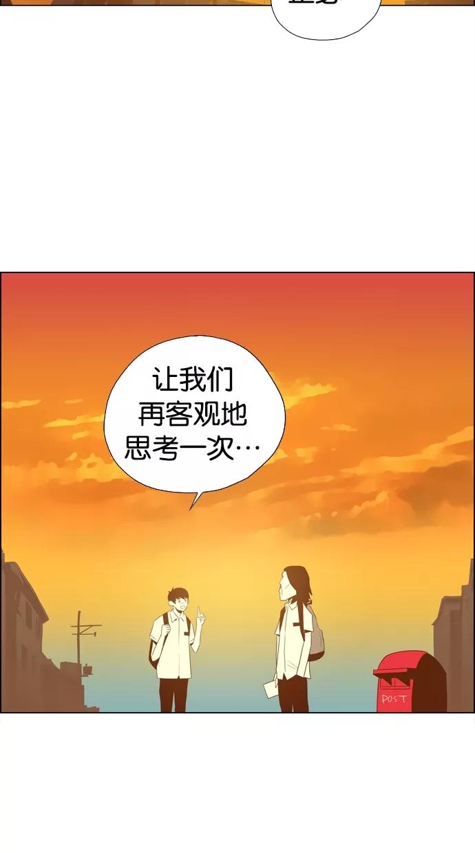 一往无前 [第1话] 哈喽，臭苍蝇 第84页