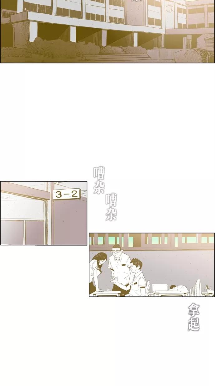 一往无前 [第1话] 哈喽，臭苍蝇 第42页