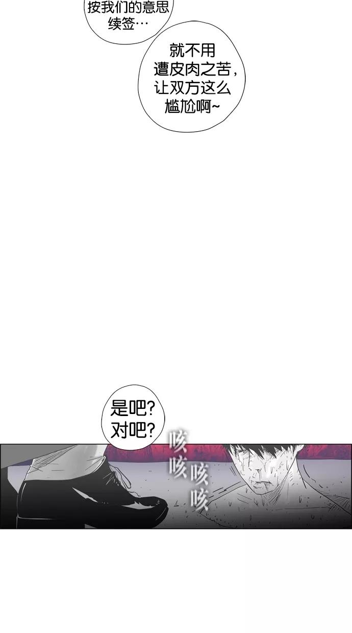 一往无前 [第1话] 哈喽，臭苍蝇 第23页