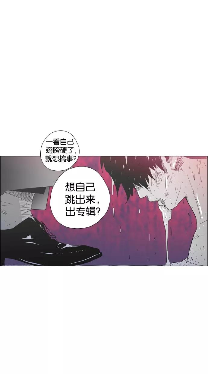 一往无前 [第1话] 哈喽，臭苍蝇 第26页