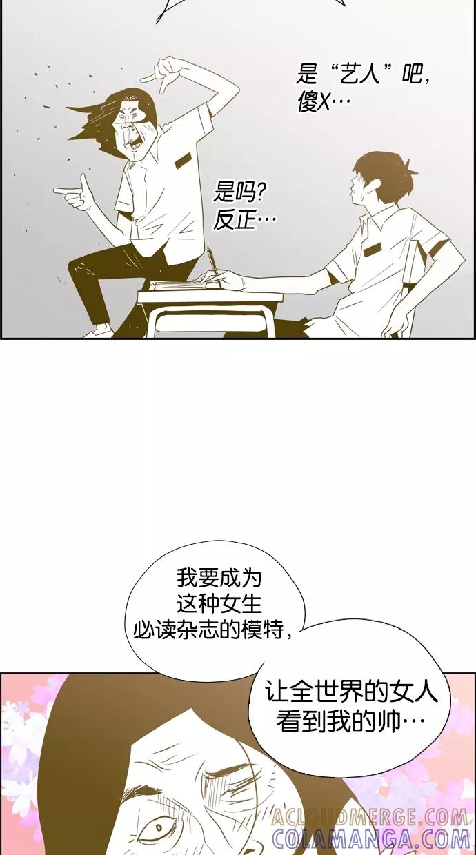 一往无前 [第1话] 哈喽，臭苍蝇 第55页