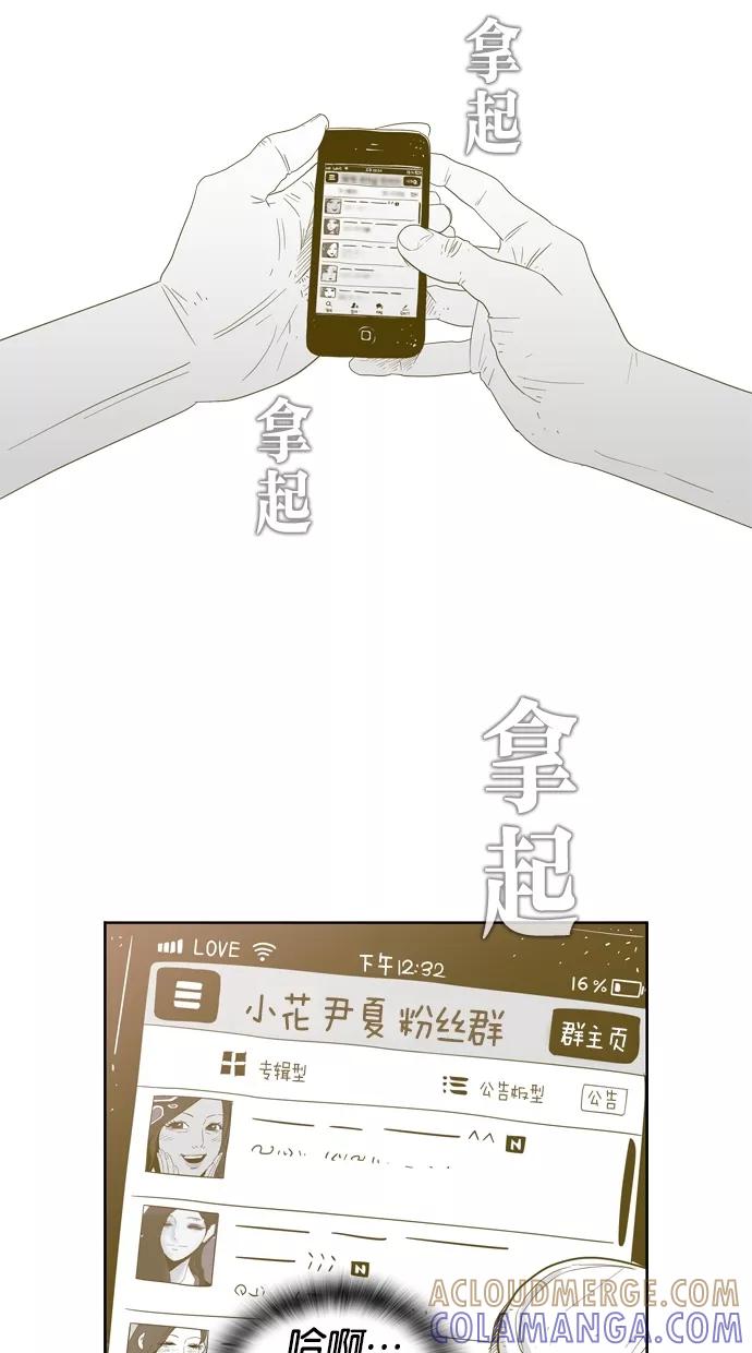一往无前 [第1话] 哈喽，臭苍蝇 第43页