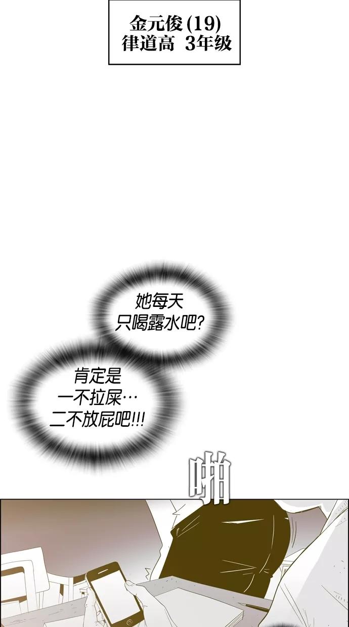 一往无前 [第1话] 哈喽，臭苍蝇 第47页