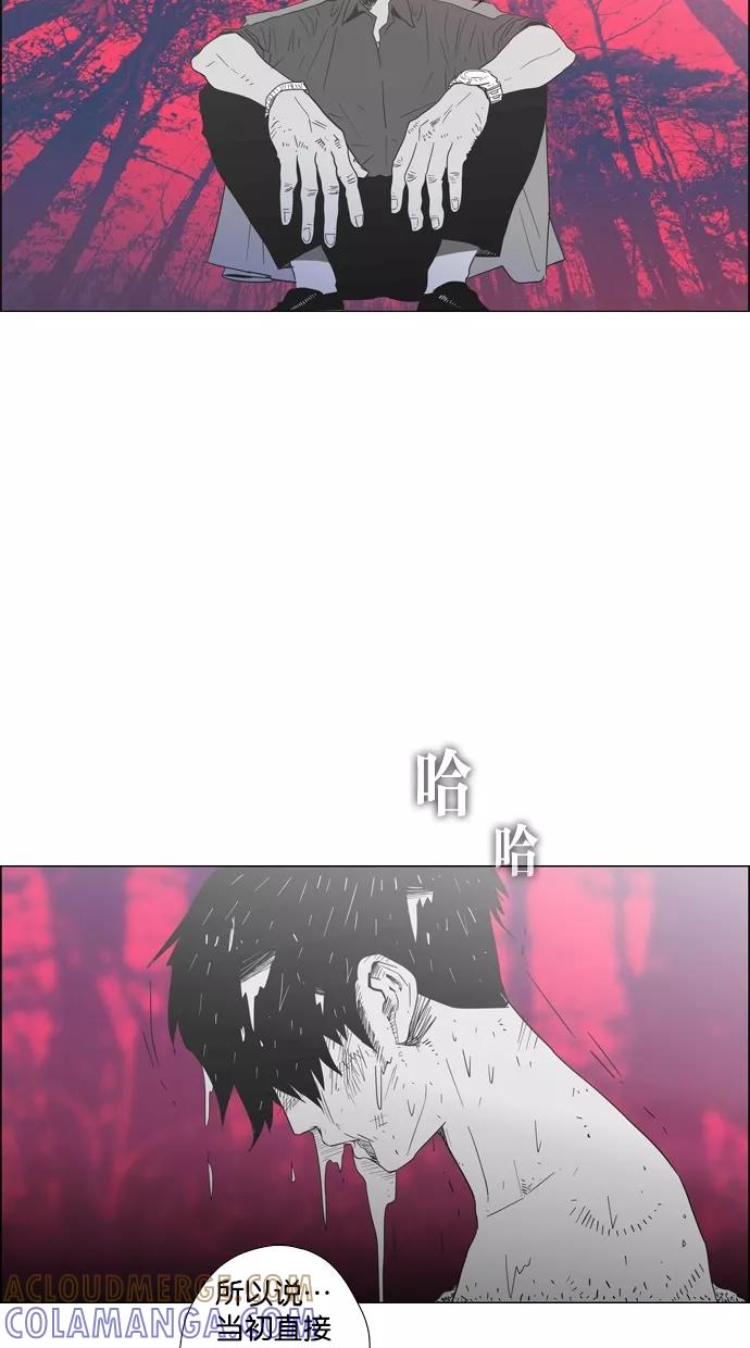 一往无前 [第1话] 哈喽，臭苍蝇 第22页