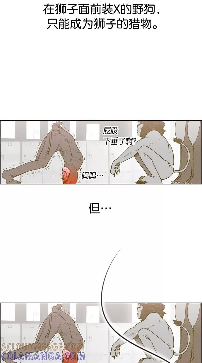 一往无前 [第1话] 哈喽，臭苍蝇 第79页