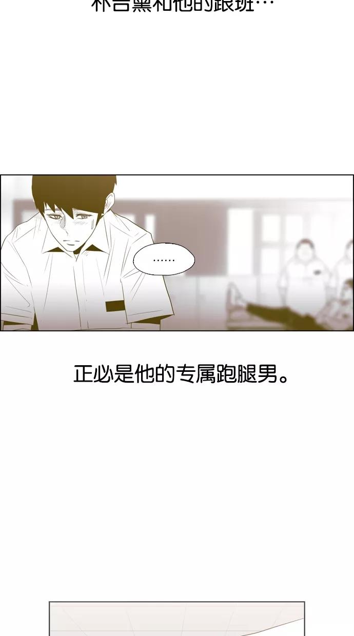 一往无前 [第1话] 哈喽，臭苍蝇 第66页