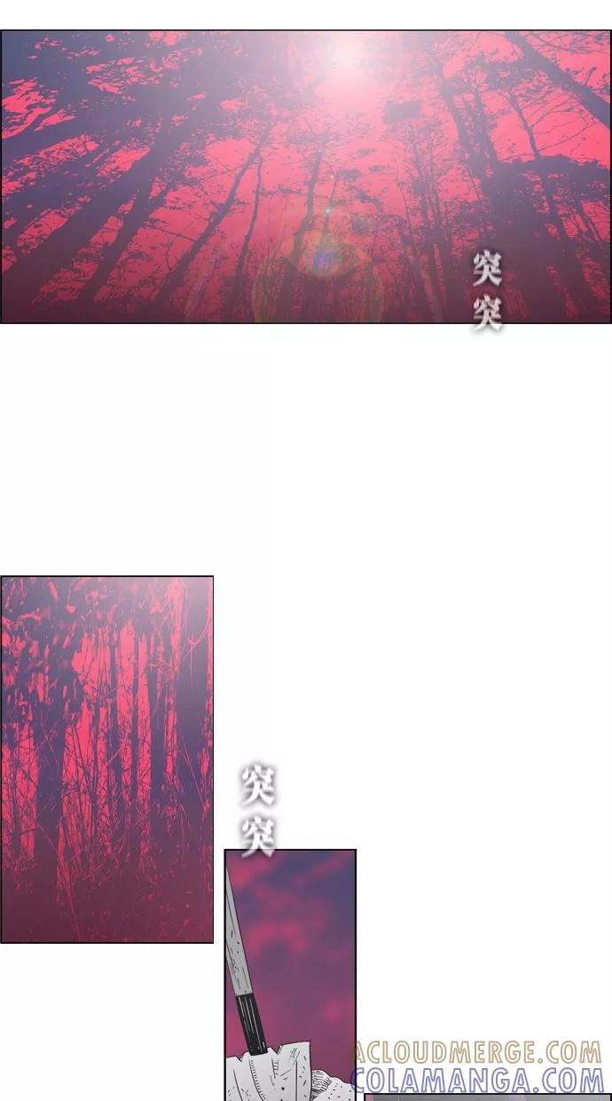 一往无前 [第1话] 哈喽，臭苍蝇 第16页