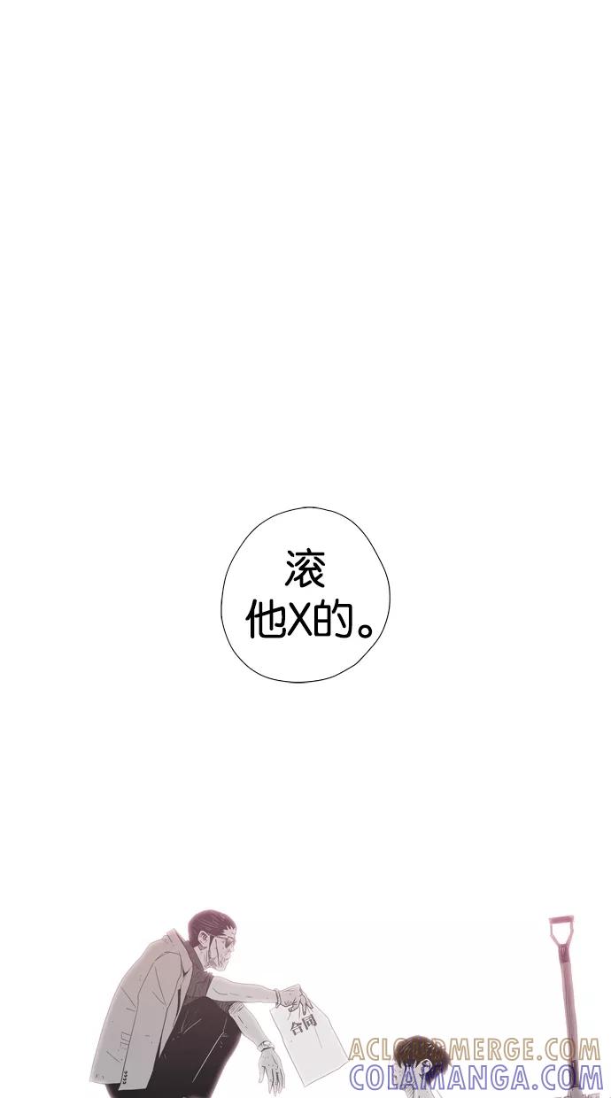 一往无前 [第1话] 哈喽，臭苍蝇 第31页