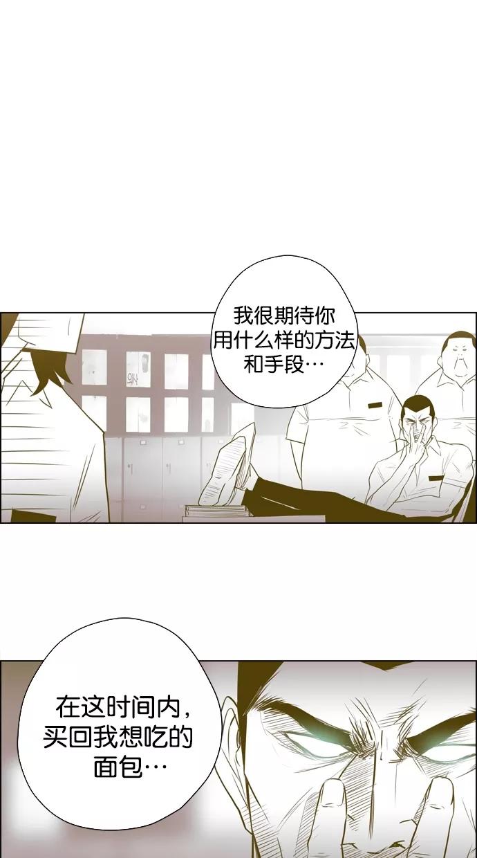 一往无前 [第1话] 哈喽，臭苍蝇 第62页