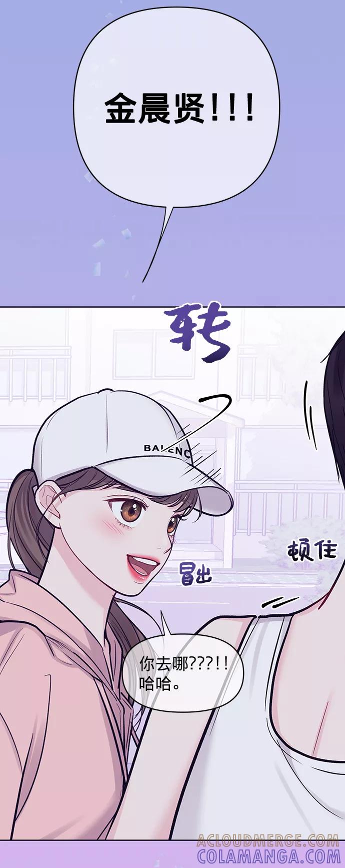 《你不是我的理想型》[第20话] 误会或是委屈 第149页
