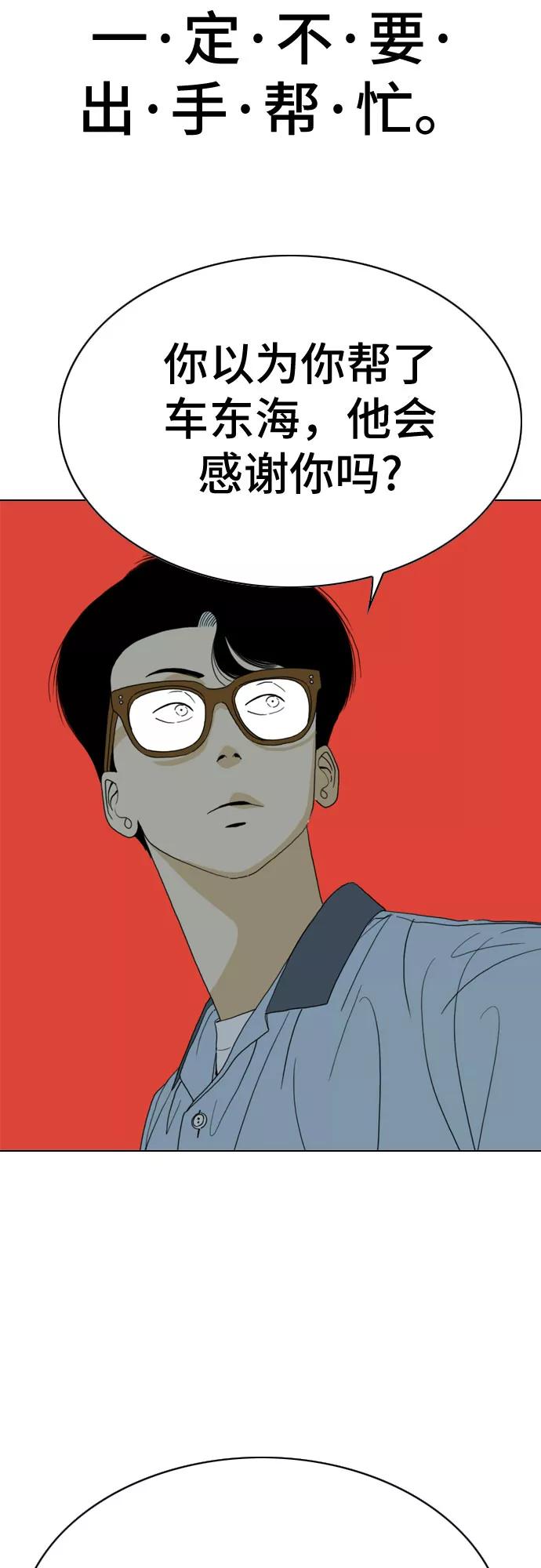 《MONSTER》第20话 第35页