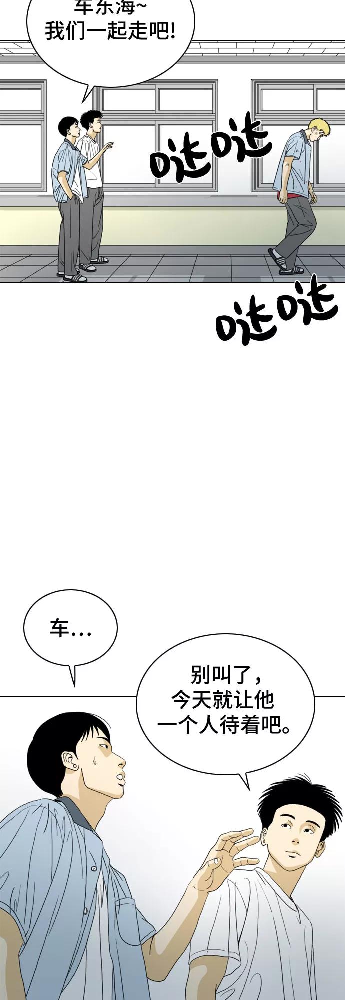 《MONSTER》第20话 第69页