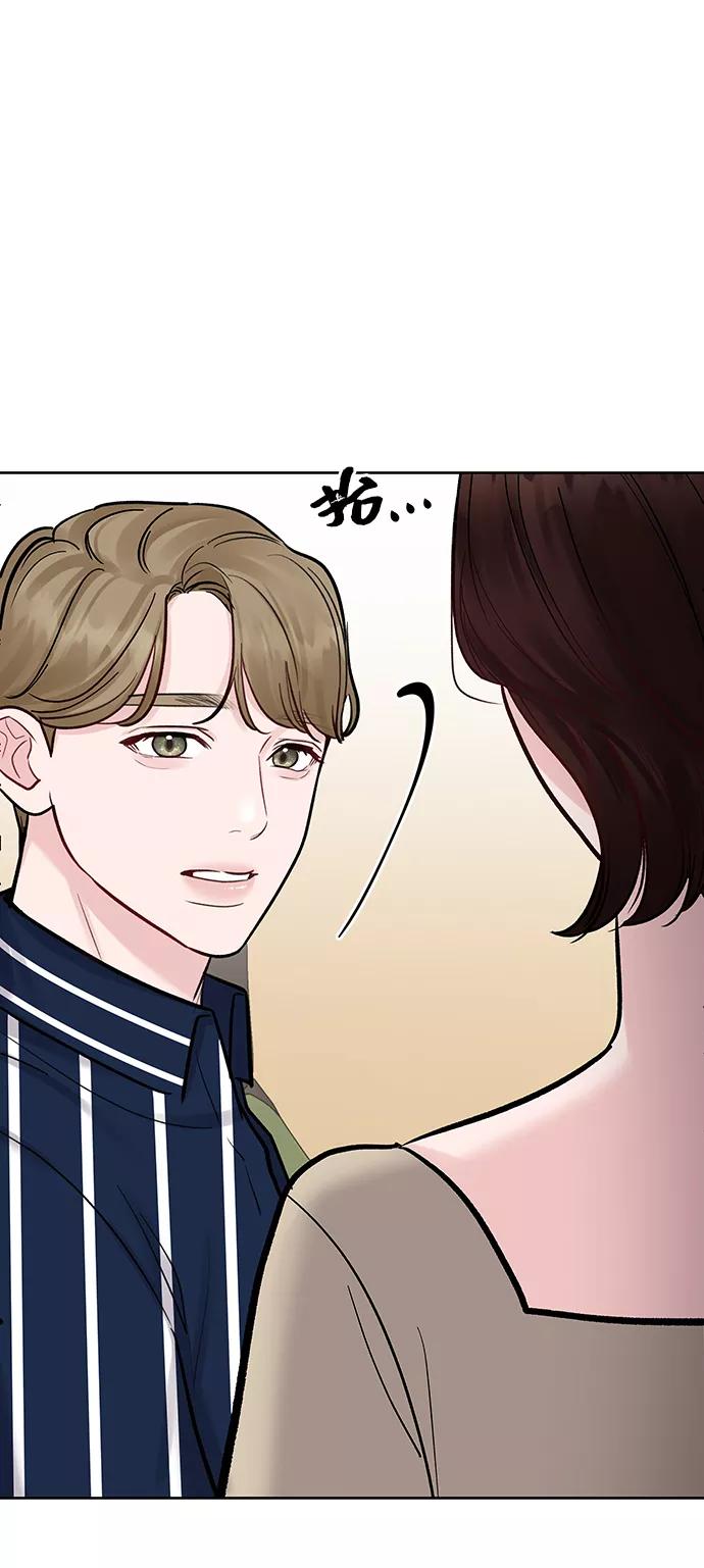《你不是我的理想型》[第20话] 误会或是委屈 第94页