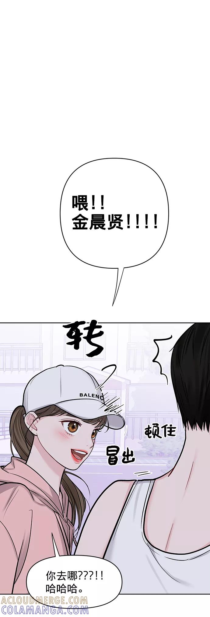 《你不是我的理想型》[第20话] 误会或是委屈 第137页