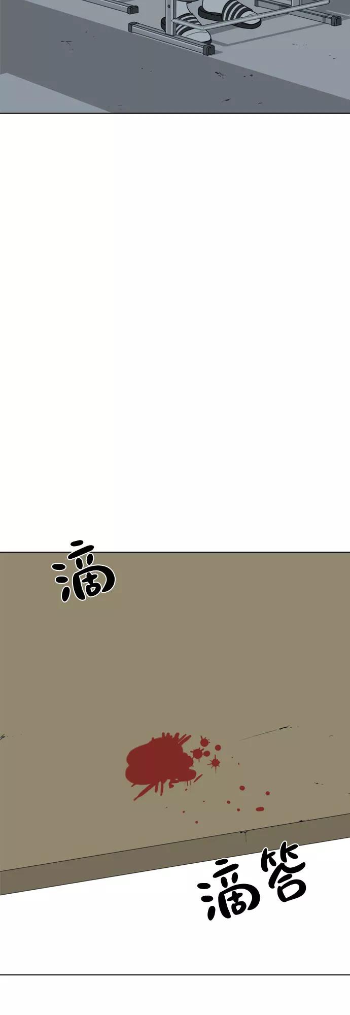 《MONSTER》第20话 第63页