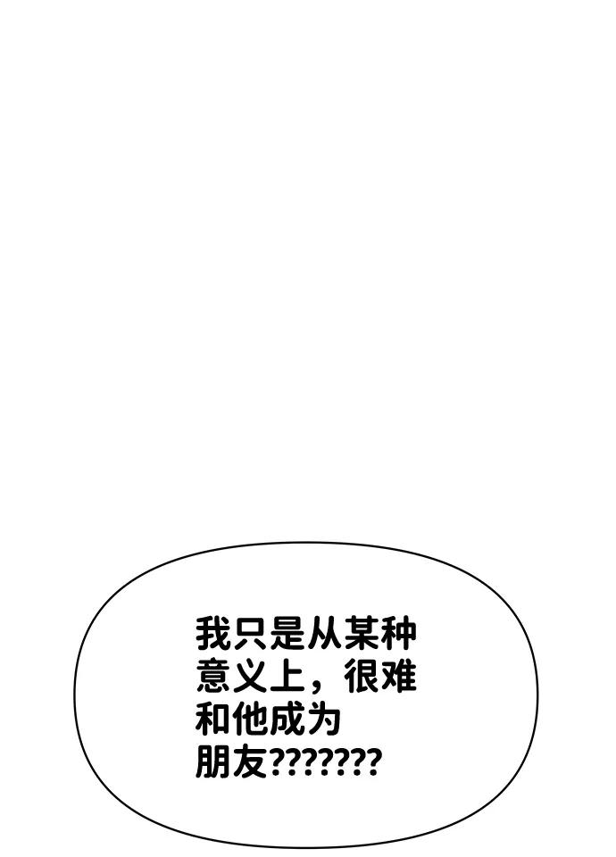 《你不是我的理想型》[第20话] 误会或是委屈 第36页