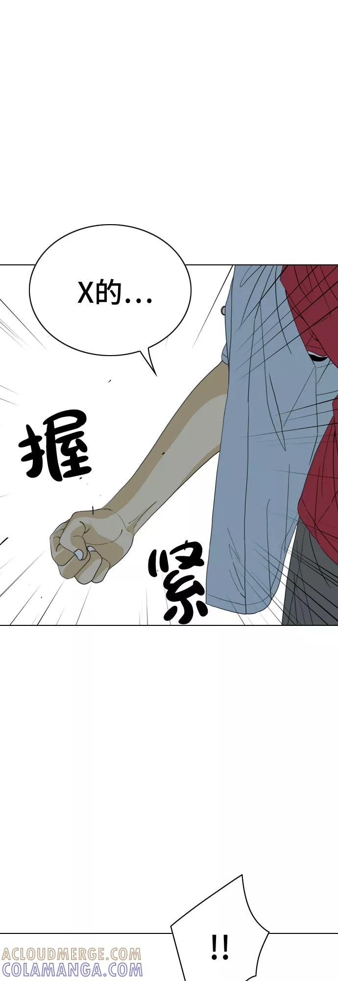 《MONSTER》第20话 第16页