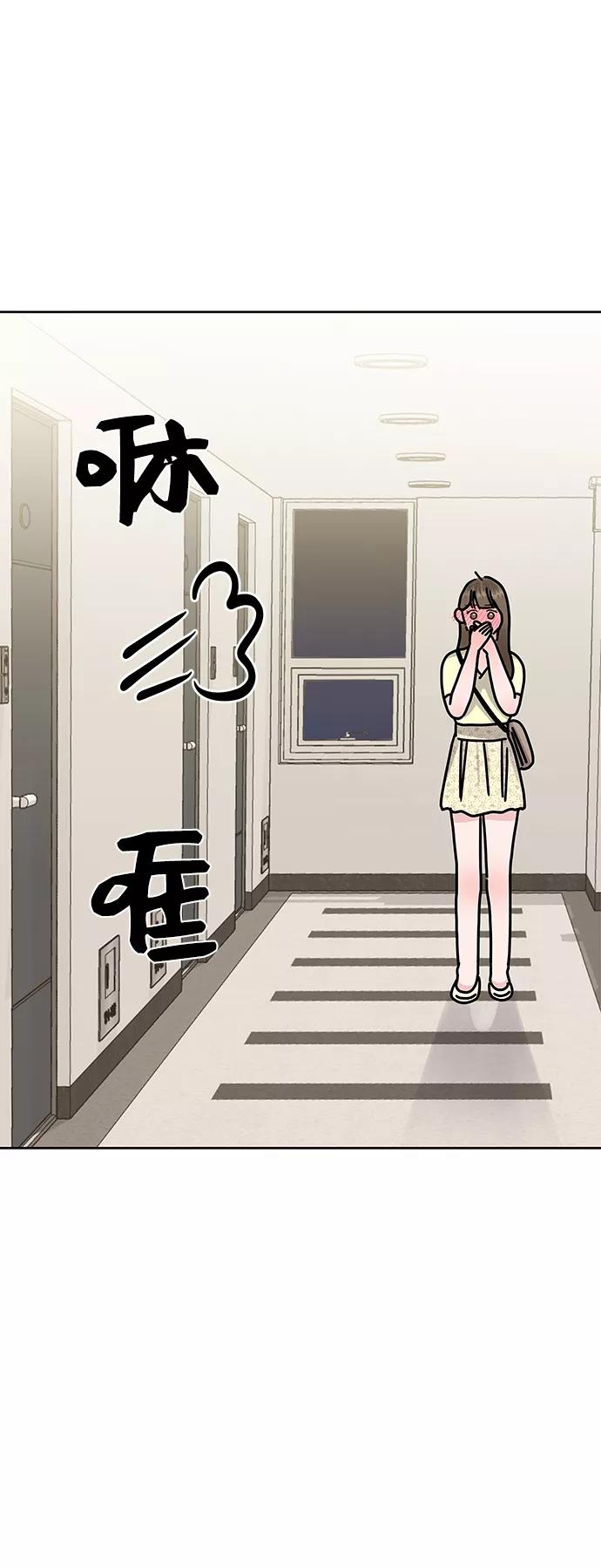《你不是我的理想型》[第20话] 误会或是委屈 第22页