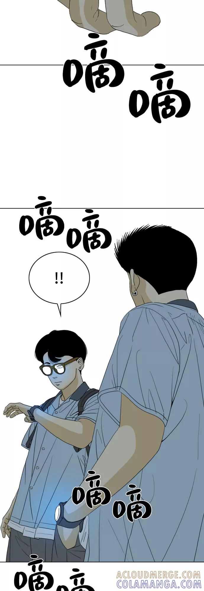 《MONSTER》第20话 第76页