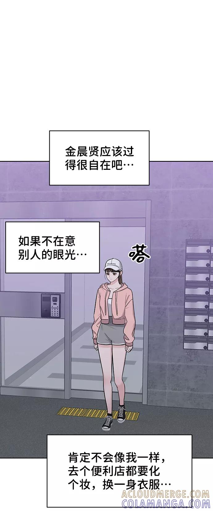 《你不是我的理想型》[第20话] 误会或是委屈 第129页