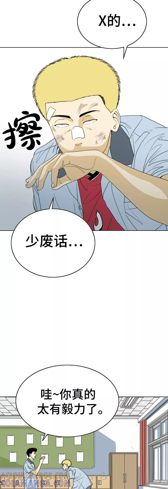 《MONSTER》第20话 第4页
