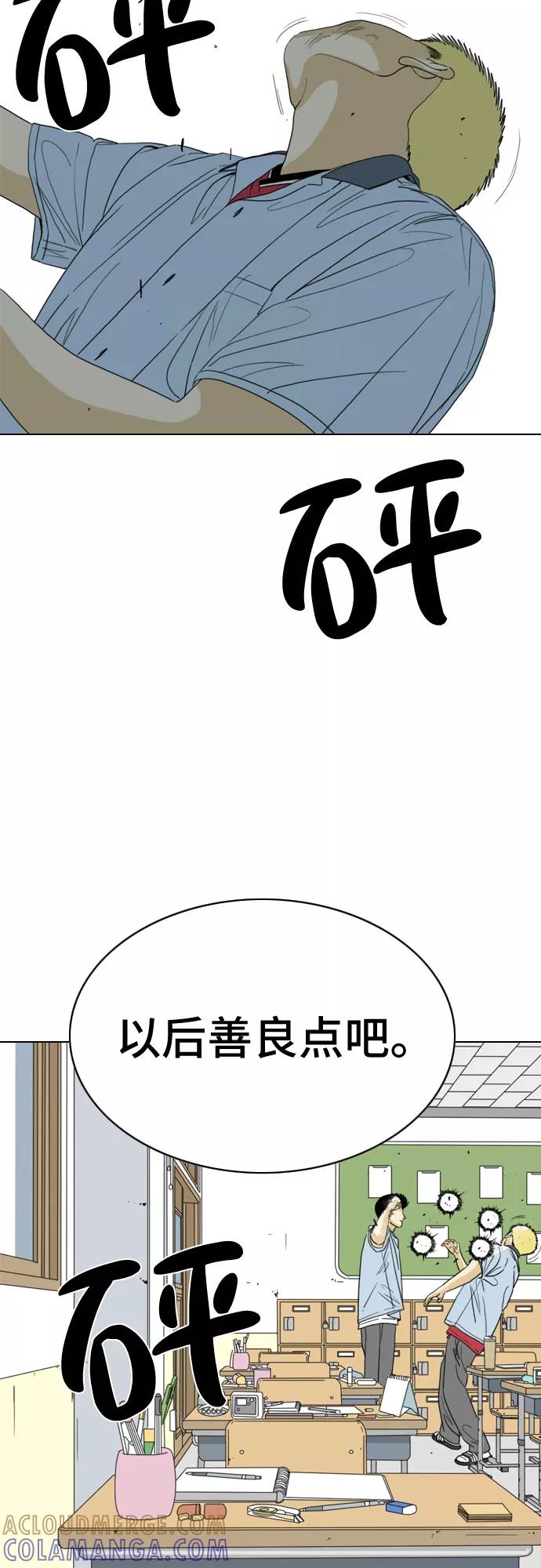 《MONSTER》第20话 第25页