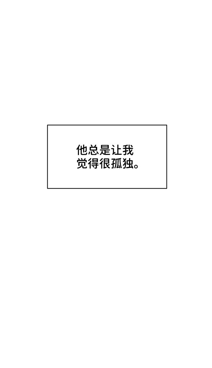 《你不是我的理想型》[第20话] 误会或是委屈 第87页