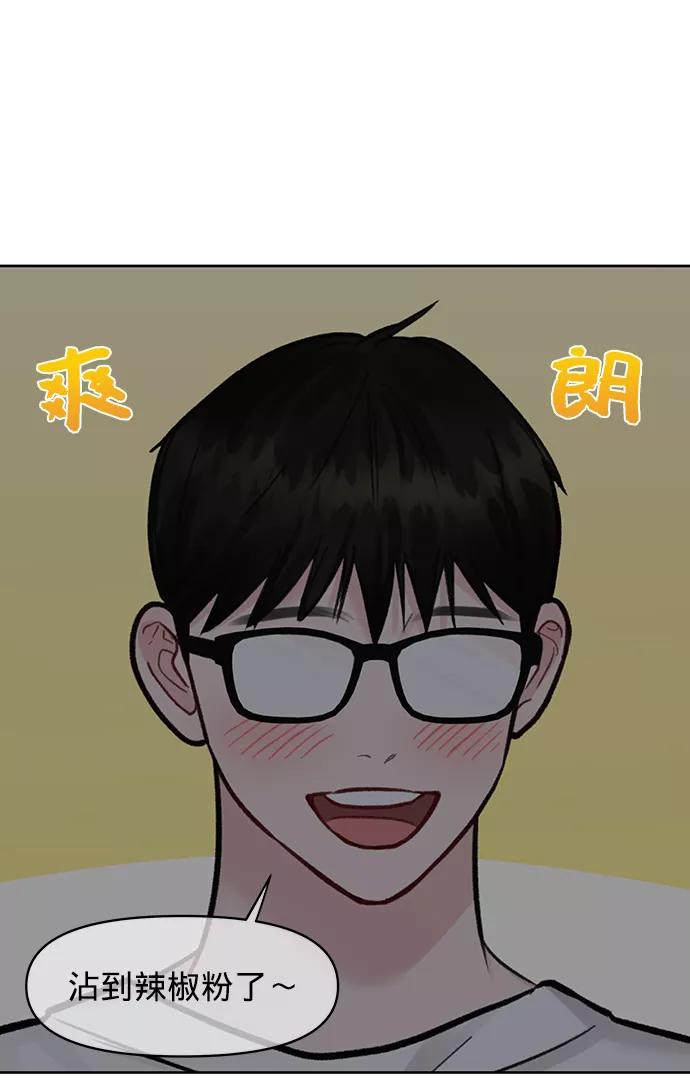 《你不是我的理想型》[第20话] 误会或是委屈 第54页
