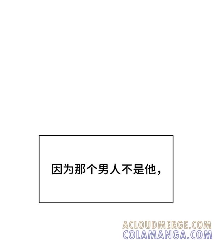 《你不是我的理想型》[第20话] 误会或是委屈 第153页