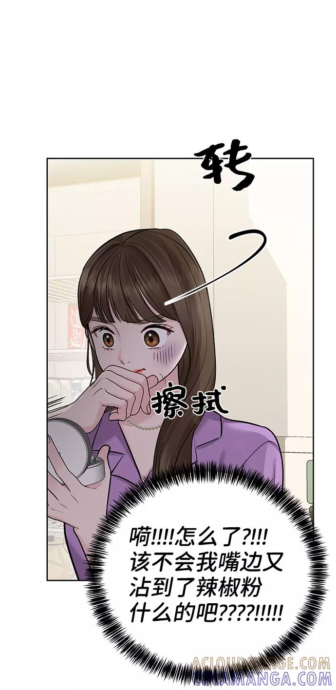 《你不是我的理想型》[第20话] 误会或是委屈 第49页