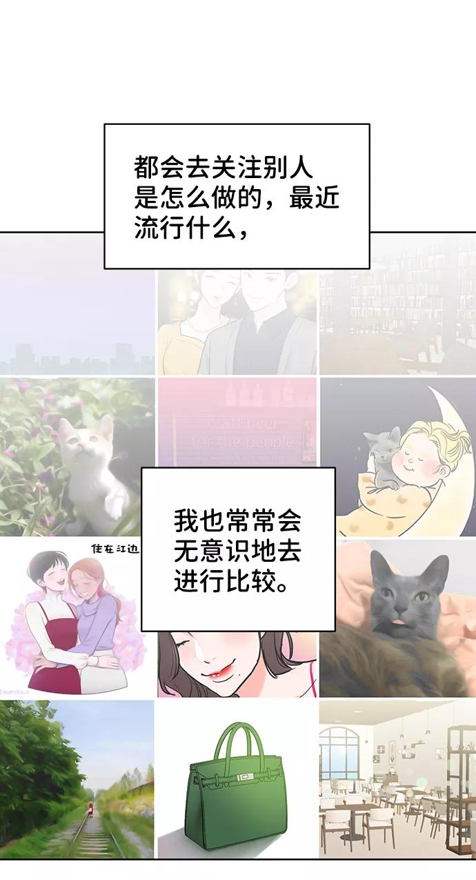 《你不是我的理想型》[第20话] 误会或是委屈 第127页