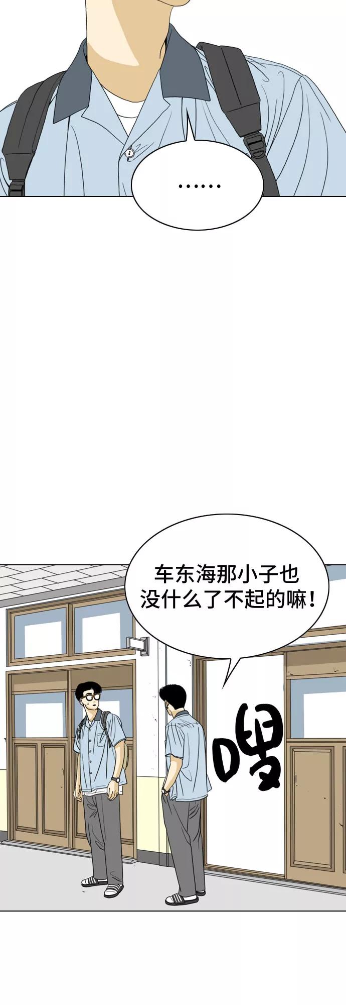 《MONSTER》第20话 第72页