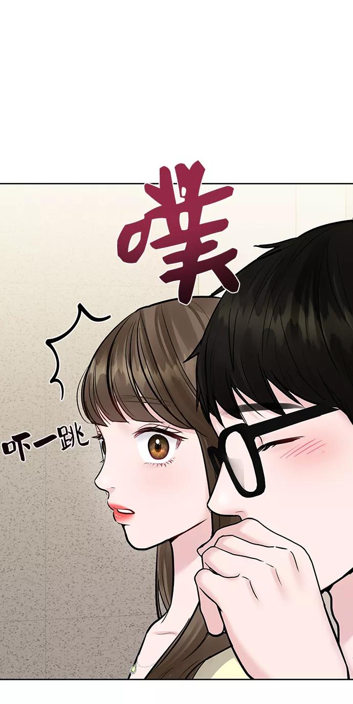 《你不是我的理想型》[第20话] 误会或是委屈 第6页