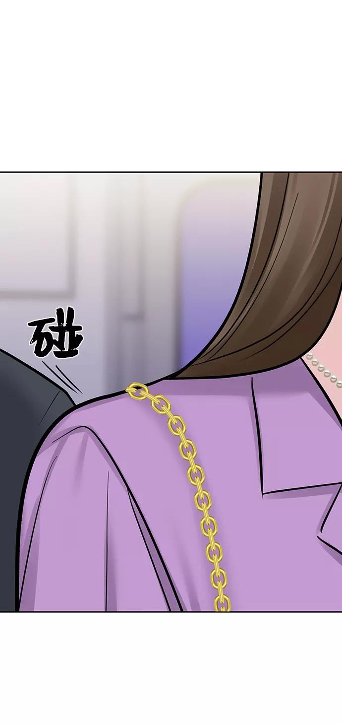 《你不是我的理想型》[第20话] 误会或是委屈 第59页