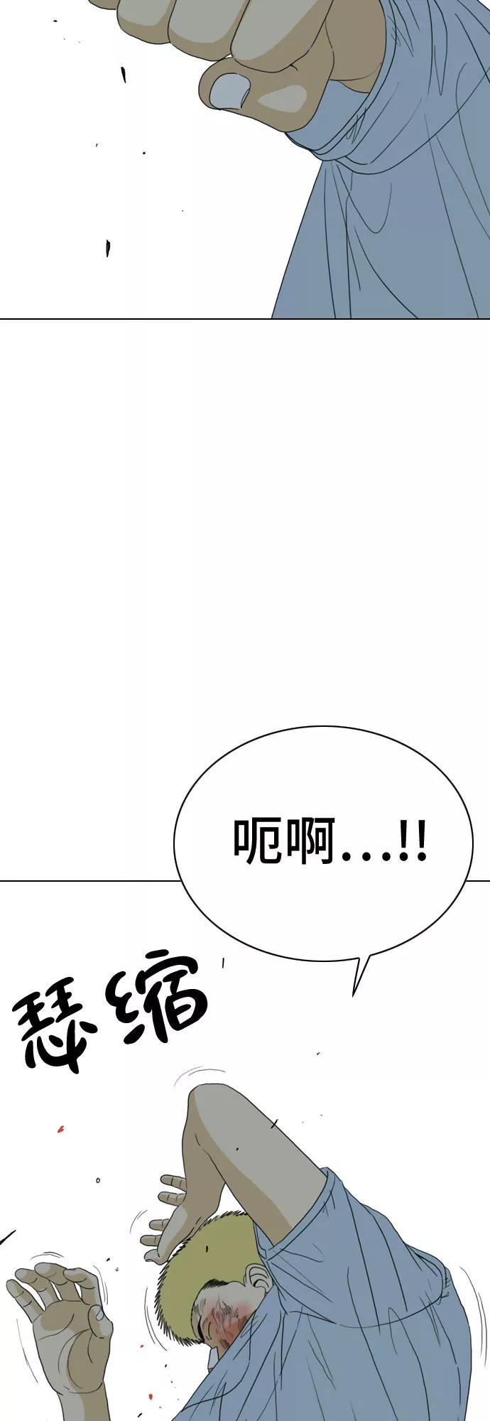 《MONSTER》第20话 第41页